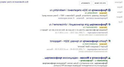 Готовый бизнес  раскрученный сайт профосмотры