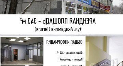 Аренда:  Сдам помещения