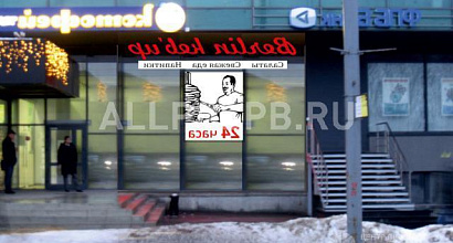 Аренда:  Продажа арендного бизнеса