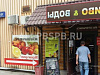 Продается  магазин разливного пива