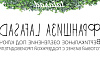 Продажа:  вертикальное озеленение lafasad, франшиза. москва