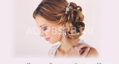 Готовый бизнес  продается студия свадебных стилистов wedding-stile