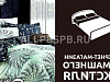 Готовый бизнес  интернет-магазин домашнего текстиля 