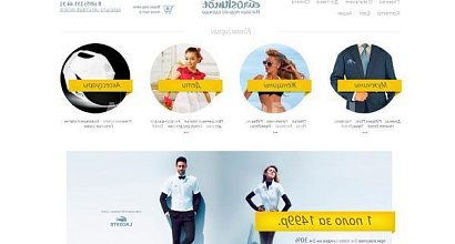 Продается  интернет-магазин европейских брендов одежды 