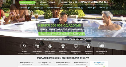 Продается  n1 он лайн гипермаркет спа бассейнов в рунете