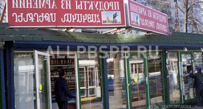 Аренда:  Под армянский продукт