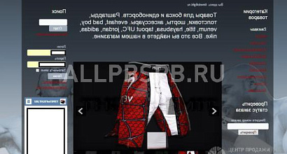 Продажа:  и/м товары для бокса и единоборств 