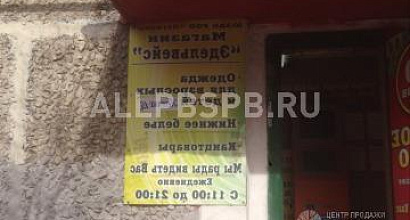 Продажа:  Продаю готовый бизнес 