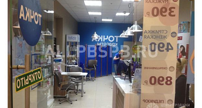 Аренда:  Продам торг. помещение 41м2, действ. арендный бизн 