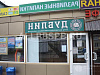 Продается  продается магазин разливного пива