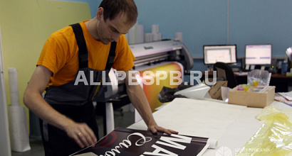 Рекламное производство