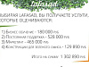 Продажа:  калининград. франшиза от производителя лафасад 