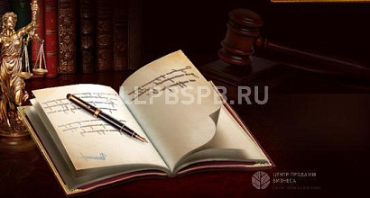Продажа:  юридические услуги