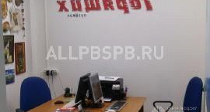 Готовый бизнес  прибыльное турагентство в г красногорск