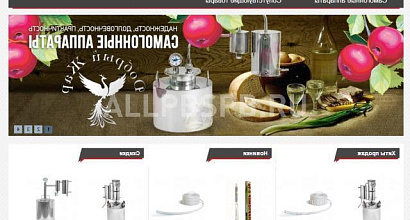 Готовый бизнес  действующий интернет-магазин дистилляторов 
