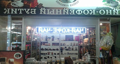 Готовый бизнес  магазин чая и кофе в тц у метро, ювао