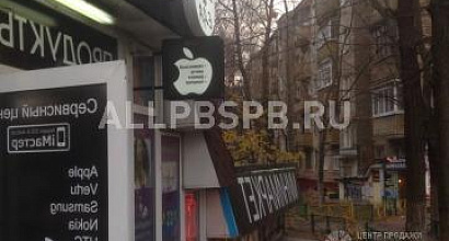 Готовый бизнес  сервисный центр (ремонт техники)