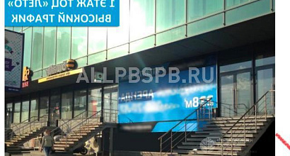 Аренда:  Стрит Ритейл, ПСН, 238 м. (Проспект Вернадского)