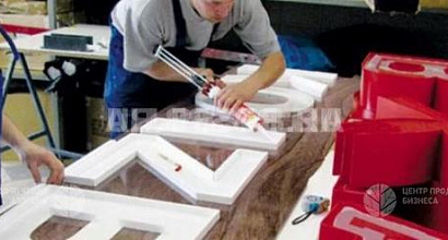 Агенство по производству внешней рекламы