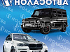 Аренда:  Сдам&quot; Автосалон 77&quot;