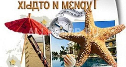 Продажа:  прибыльное турагентство 