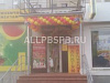 Готовый бизнес  магазин разливного напитков + ооо