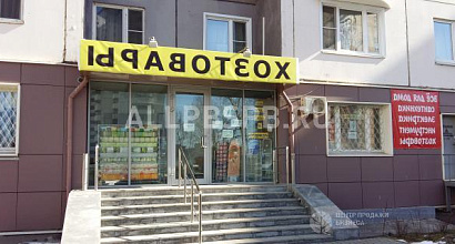 Продается  торговое помещение с арендатором 