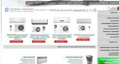 Продажа:  Интернет-магазин климат. оборудования