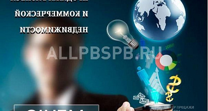 Продажа:  Компания по продаже готового бизнеса