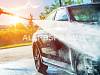 Автомойка самообслуживания