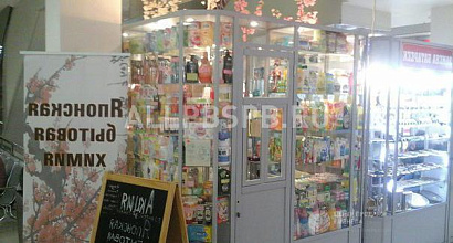 Продается  магазин японской бытовой химии и косметики