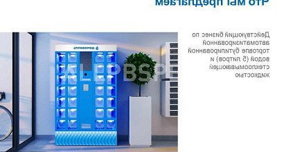 Продажа:  компания по автоматизированной торговли воды