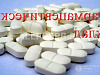 Продажа:  фармацевтический склад 