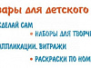 Магазин товаров для детского творчества в ТК