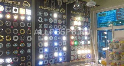 Готовый бизнес  продается прибыльный магазин электрики