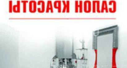 Продажа:  салон красоты для работы