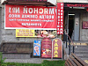 Готовый бизнес  мясной