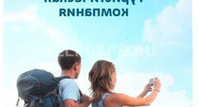 Готовый бизнес  продается турагенство