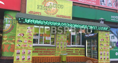 Продажа:  франчайзинг арабской шаурмы от сети grilltime 