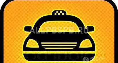 Продажа:  такси перевозчик со своими диспетчерами