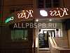 Продается  готовое помещение для салона красоты