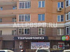 Аренда:  Торговое помещение, 316.1 м