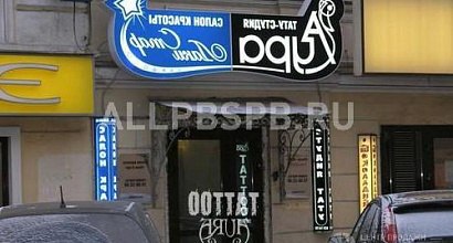 Продается  салон красоты - тату в центре москвы