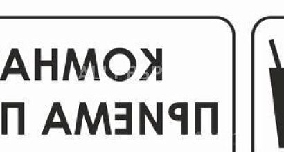 Продается  столовая 200 м2