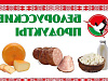 Продажа:  магазин белорусских продуктов