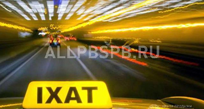 Продажа:  служба такси с парком автомобилей и автомойкой