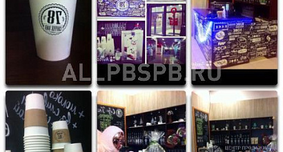 Продажа:  Продажа бизнеса - кофе бар