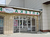 Продается  аптека