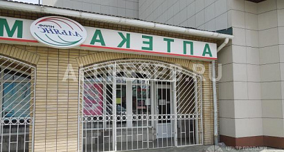 Продается  аптека