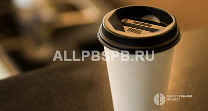 Кофейня формата &quot;кофе с собой&quot; в минуте ходьбы от метро
